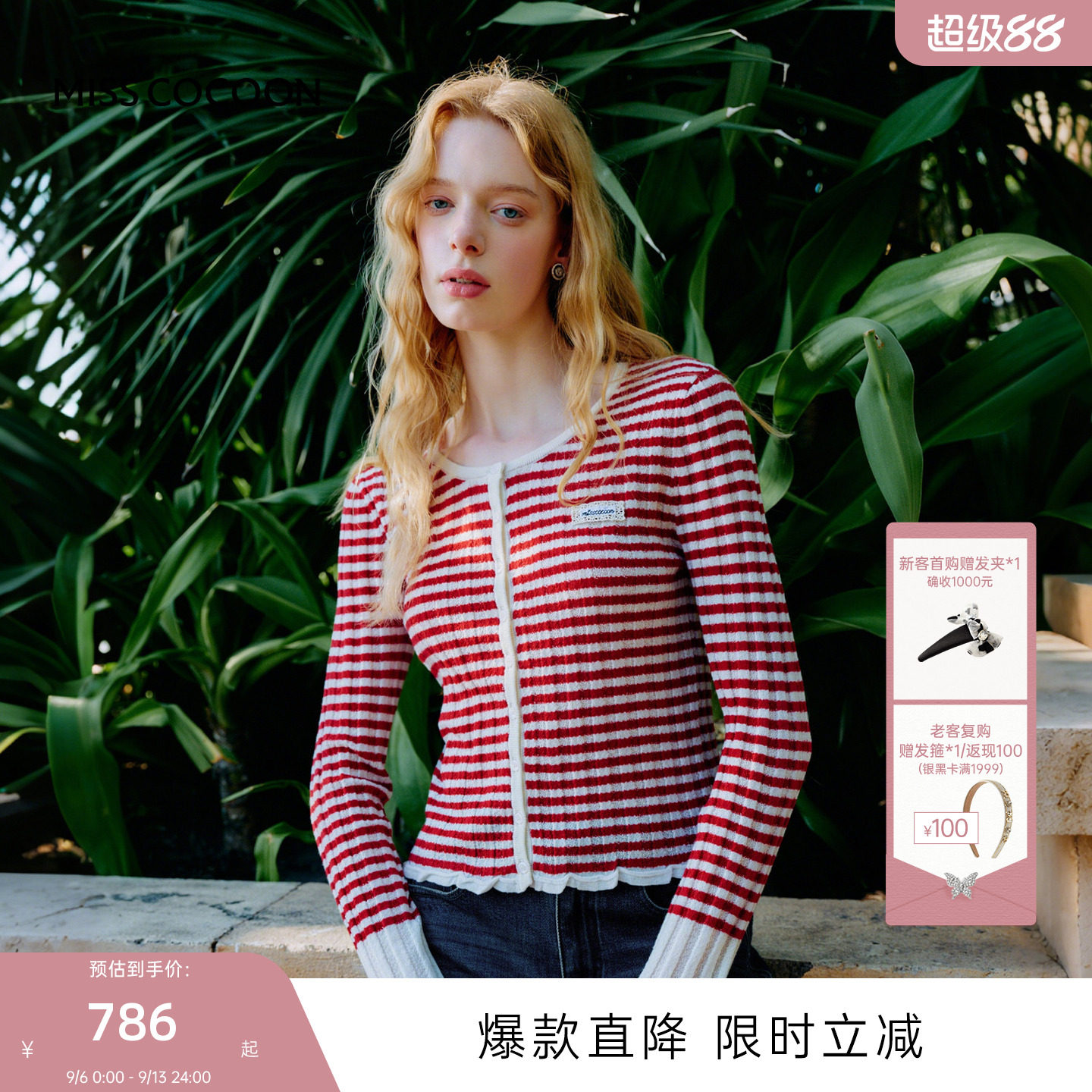 MISSCOCOON可可尼喇叭袖上衣女图片