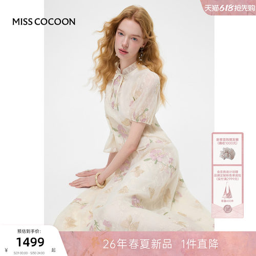 MISSCOCOON可可尼欧根纱半身裙