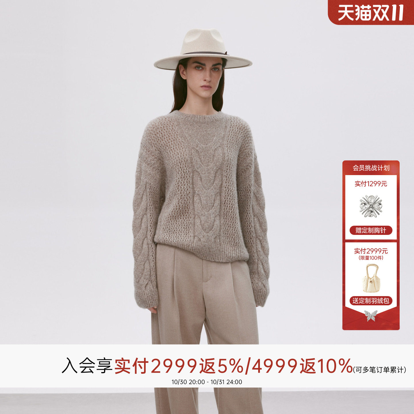 MISSCOCOON可可尼C3系列绞花毛衣女2025年秋款真丝羊绒毛针织衫
