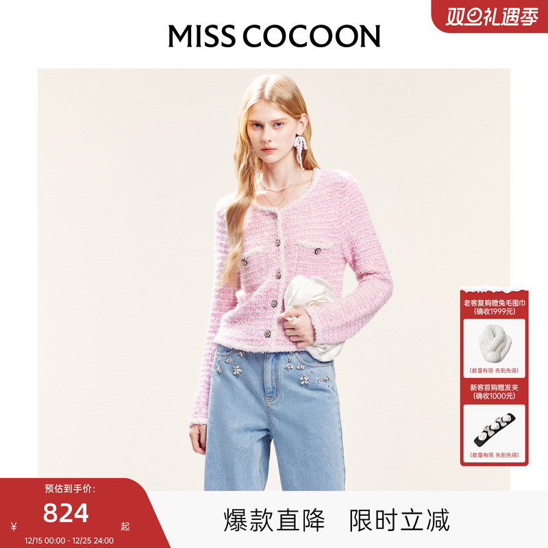 可可尼cocoon粉色小香风针织外套女2025秋季新款上衣慵懒气质开衫