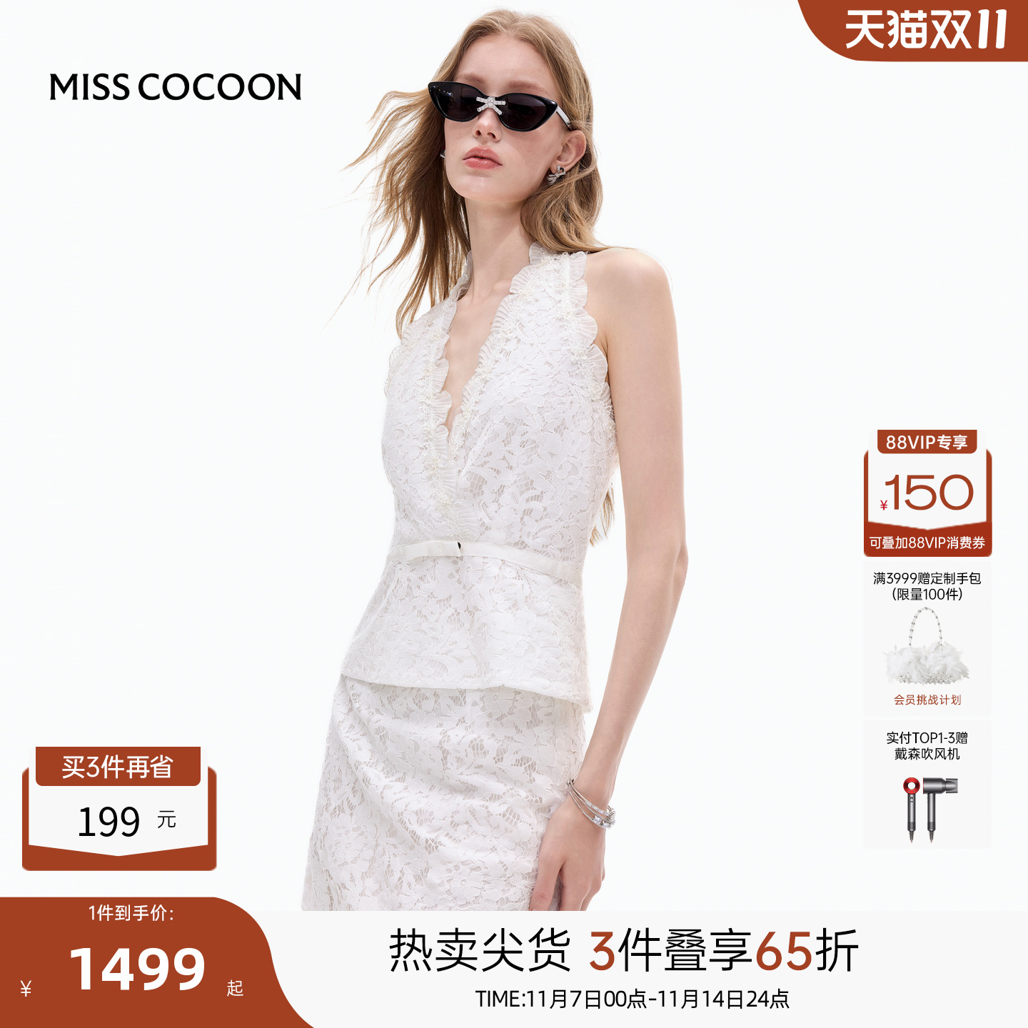 MISSCOCOON可可尼蕾丝露背挂脖V领上衣女2025秋季新款白色两件套