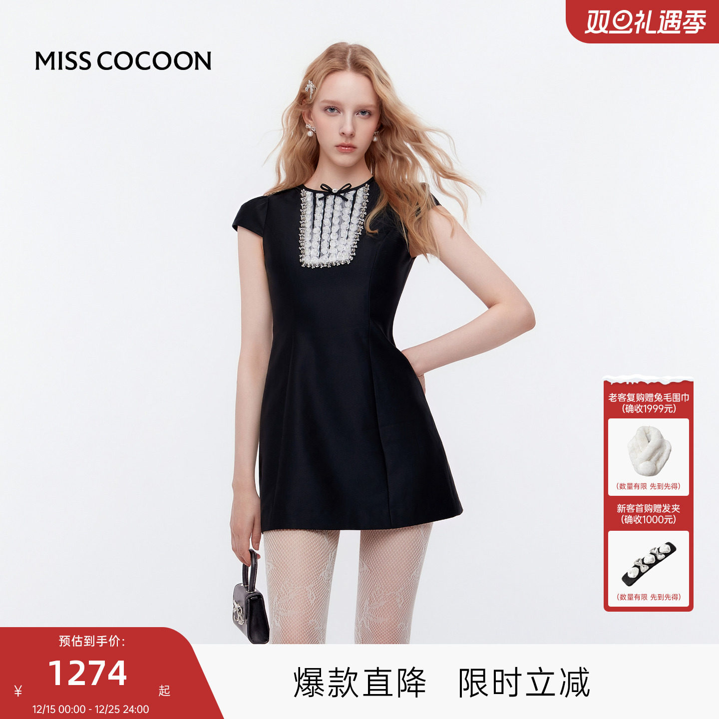 MISSCOCOON可可尼小黑裙泡泡袖连衣裙女2025秋季新款千
