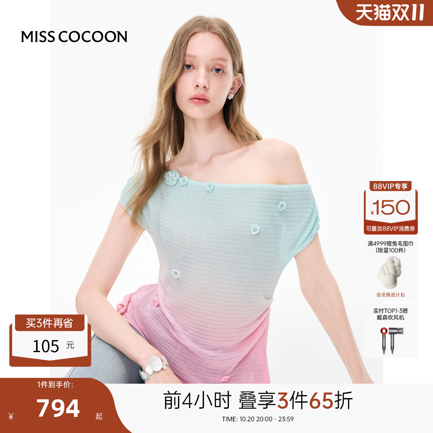 MISSCOCOON可可尼无袖渐变一字肩上衣女2025夏季新款斜肩针织短袖