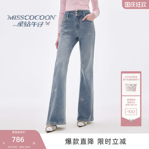 【星钻牛仔】MISSCOCOON可可尼牛仔裤女2026秋季新款烫钻棉喇叭裤