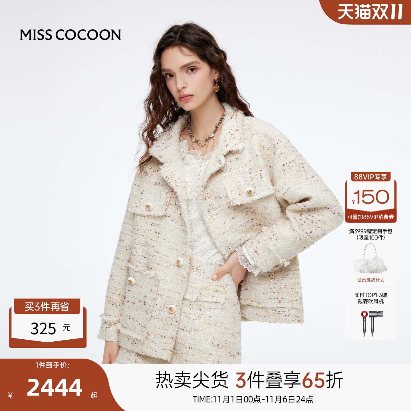 整身边缘拉毛工艺