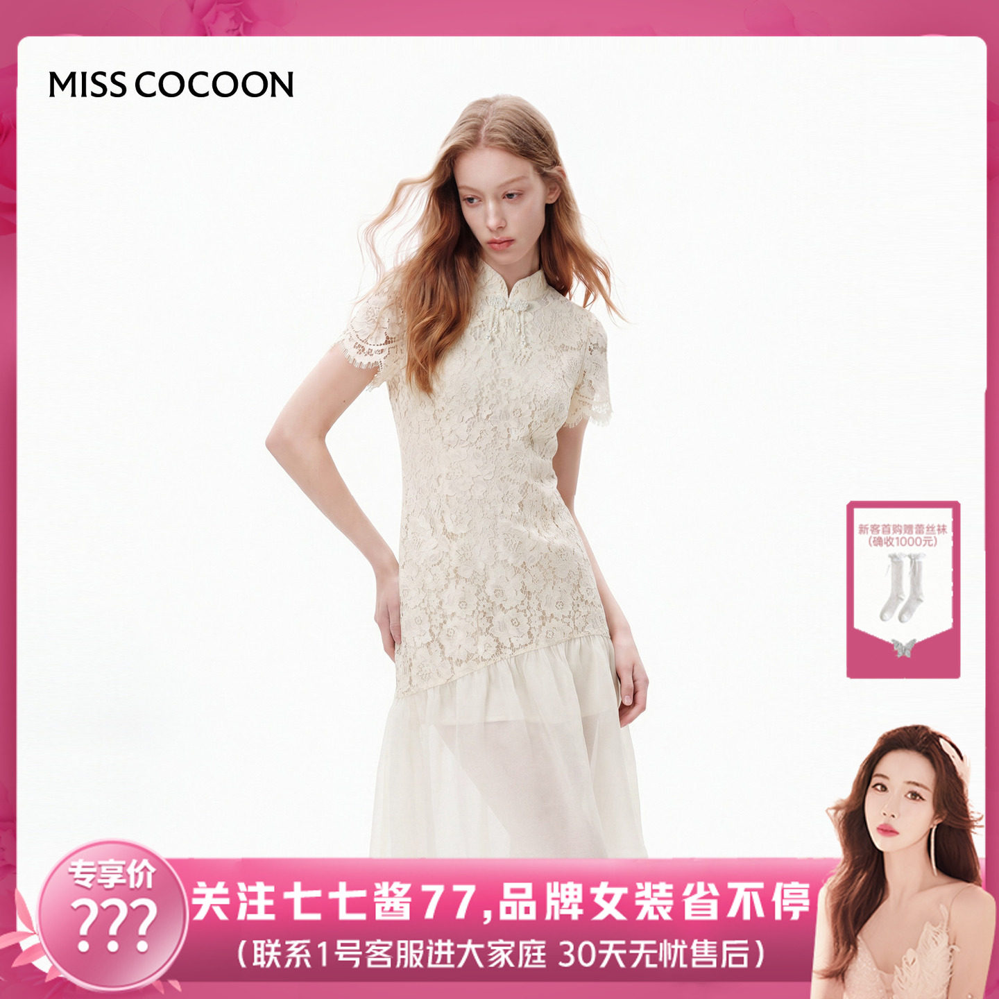 【七七酱专享】MISSCOCOON可可尼立领裙子国风棉质旗袍连衣裙