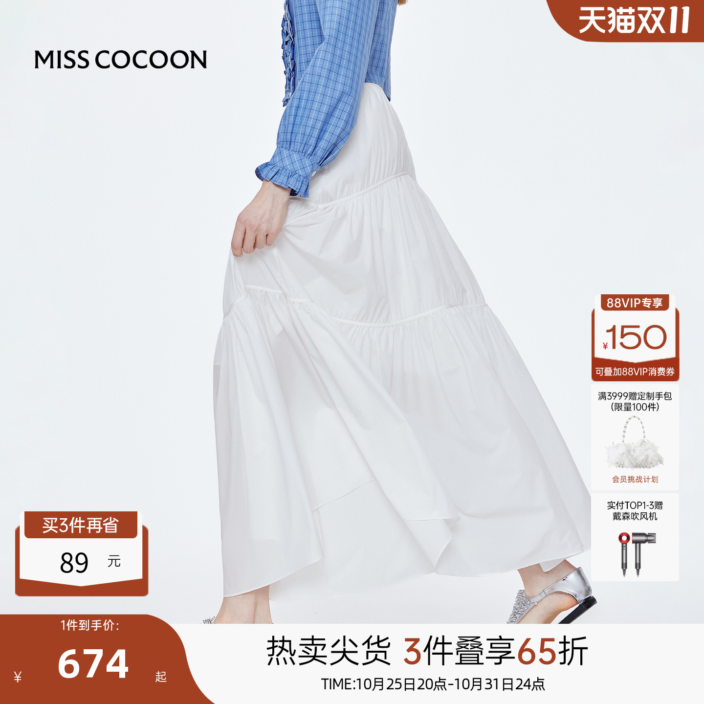 可可尼COCOON法式半裙高腰白裙