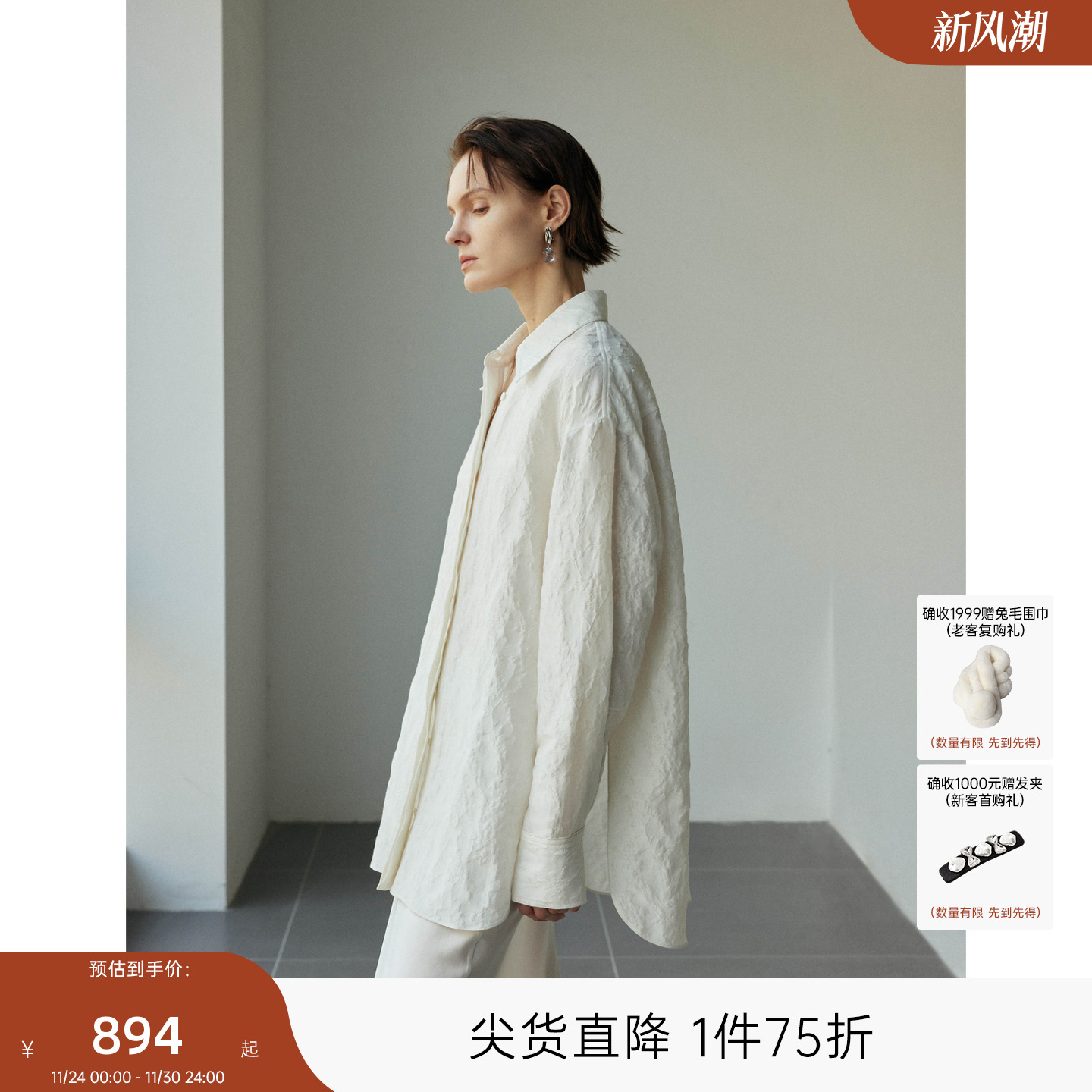 MISSCOCOON可可尼C3系列白色上衣女2025年秋款新中式提花棉衬衫