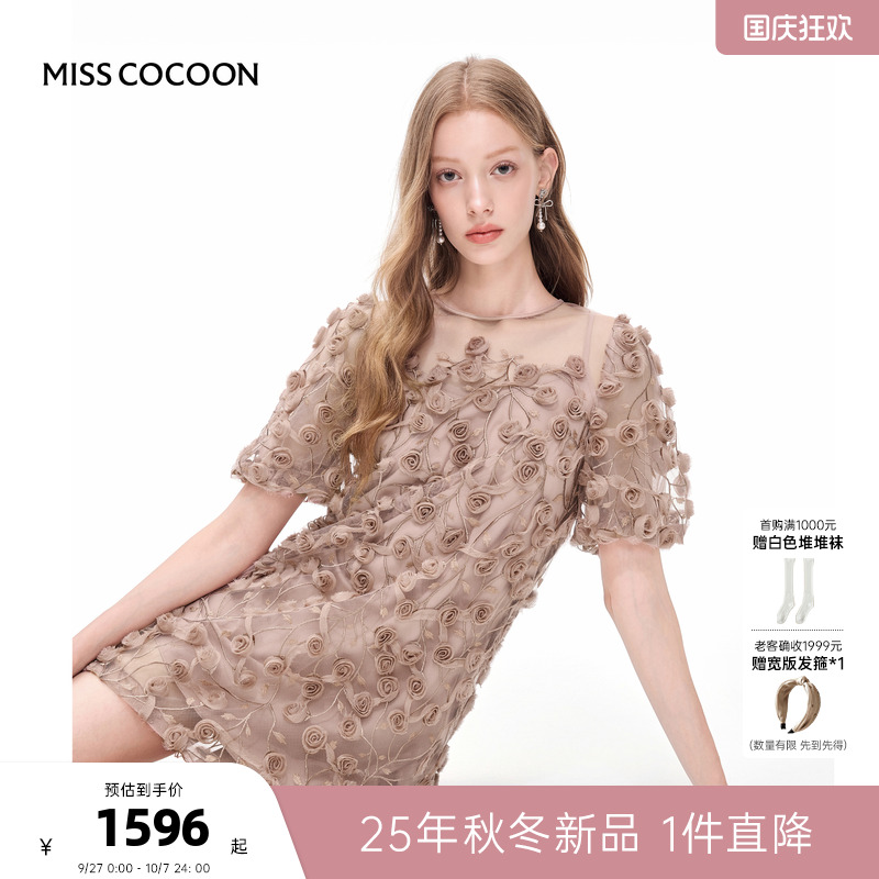 MISSCOCOON可可尼网纱粉色裙子女2025秋季新款度假立体玫瑰连衣裙