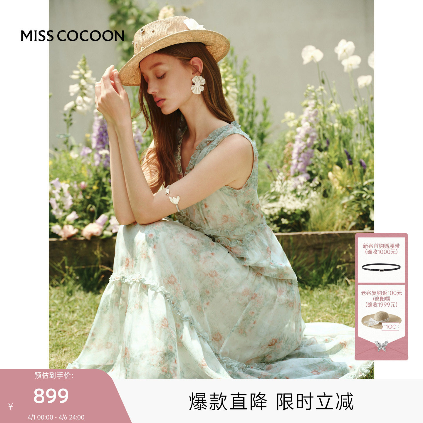 MISSCOCOON可可尼无袖白色连衣裙女款2025年新款雪纺V领碎花长裙