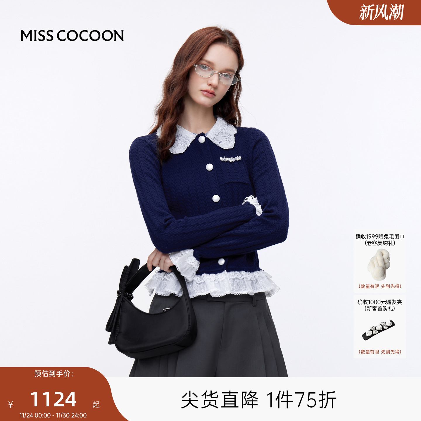 MISSCOCOON可可尼翻领针织衫女2025秋冬新款MIU系学院风开衫上衣