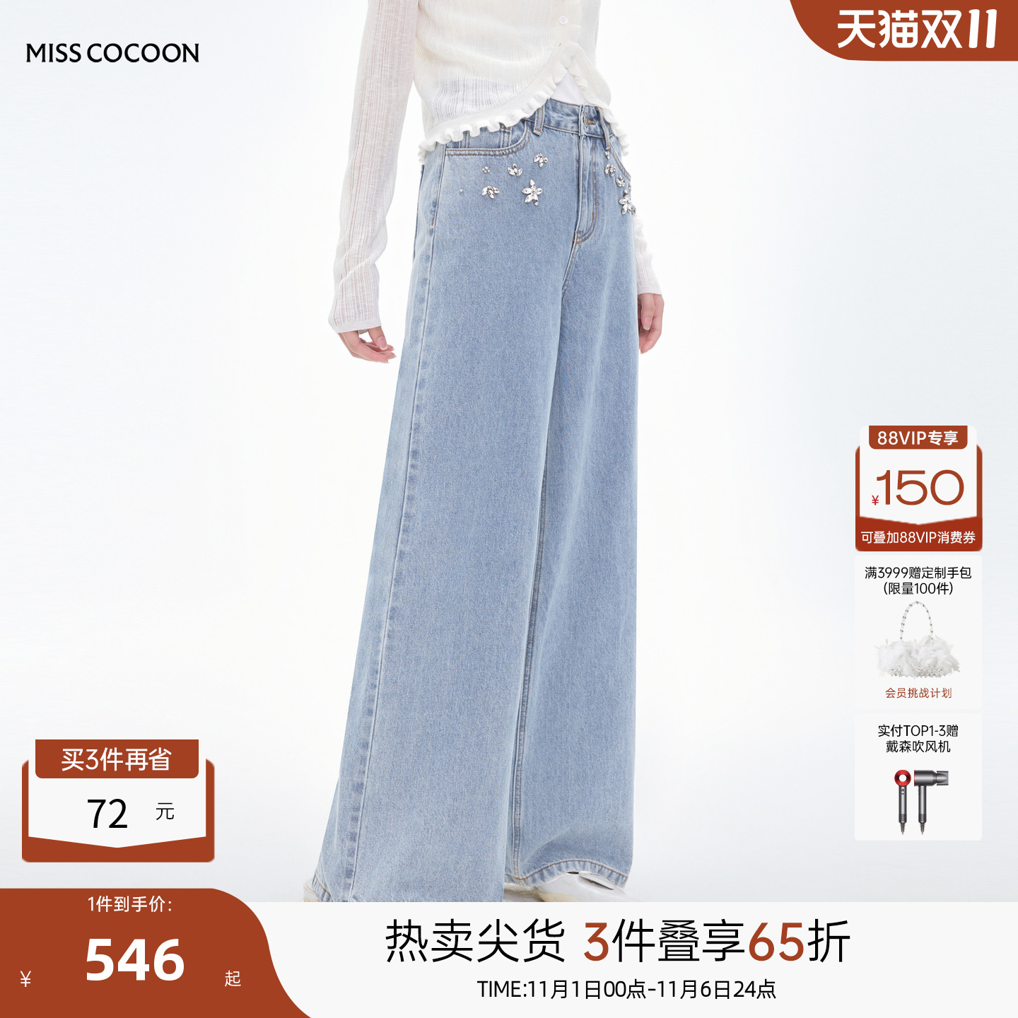 MISSCOCOON牛仔裤长裤高腰