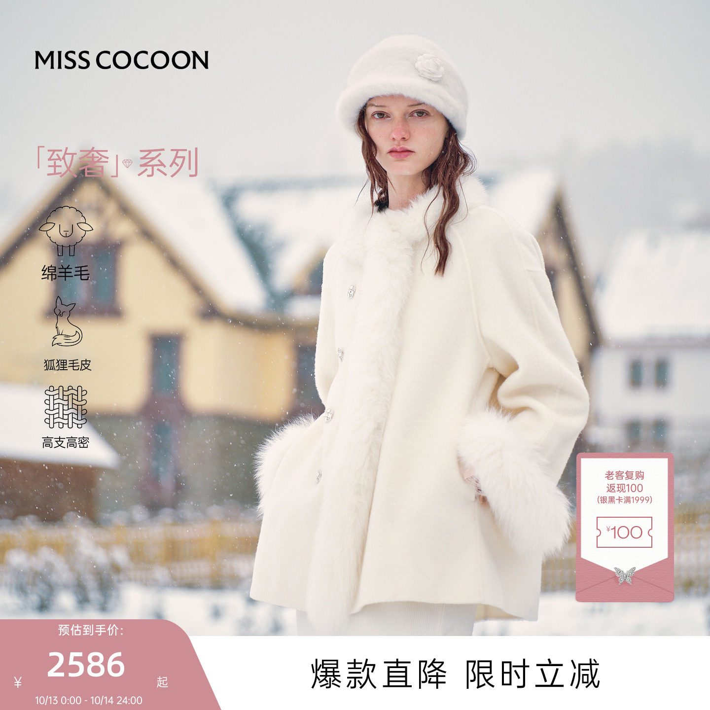MISSCOCOON可可尼狐狸毛领呢子外套女2026秋新款斗篷绵羊毛大衣