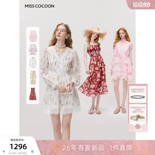 MISSCOCOON可可尼V领长袖碎花裙女26春新款田园风白色苎麻连衣裙