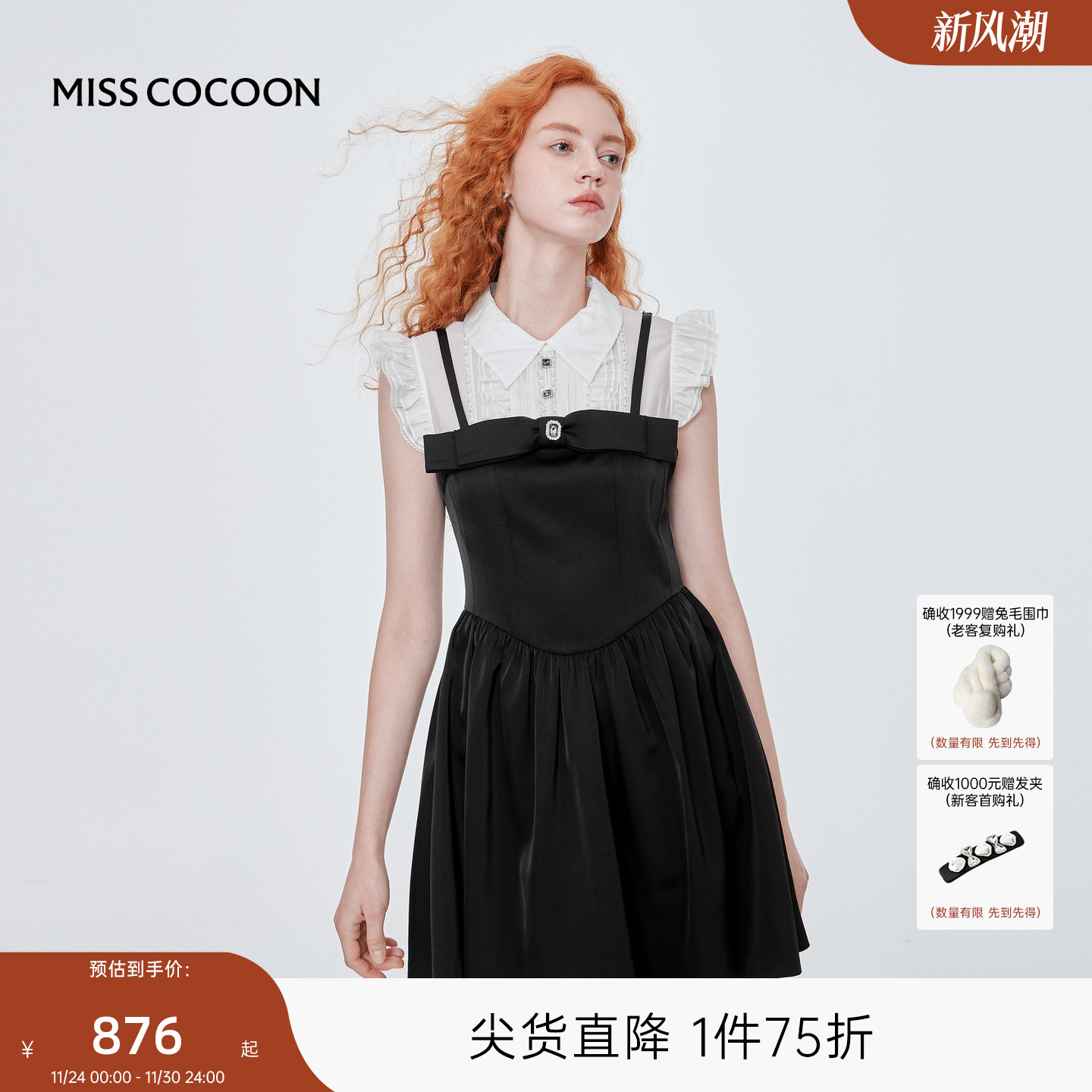 MISS COCOON可可尼维多利亚小黑裙复古连衣裙女2025秋季新款裙子