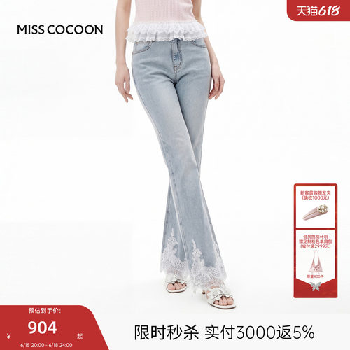 MISSCOCOON可可尼蓝色修身喇叭裤