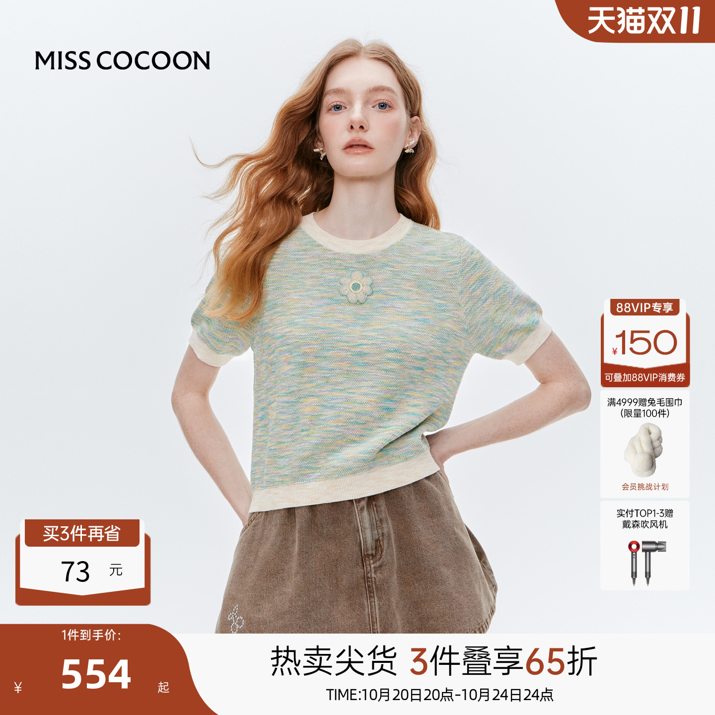 可可尼绿色刺绣针织衫