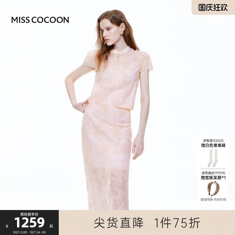 MISS COCOON可可尼粉色提花新中式套装2025夏季新款盘扣上衣半裙