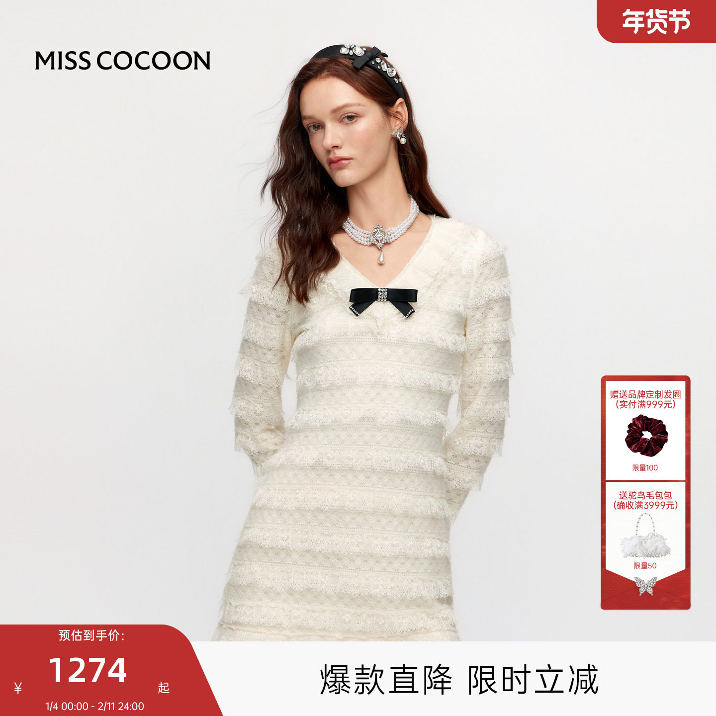 MISSCOCOON可可尼白色蛋糕裙女2025冬季新款法式蕾丝长