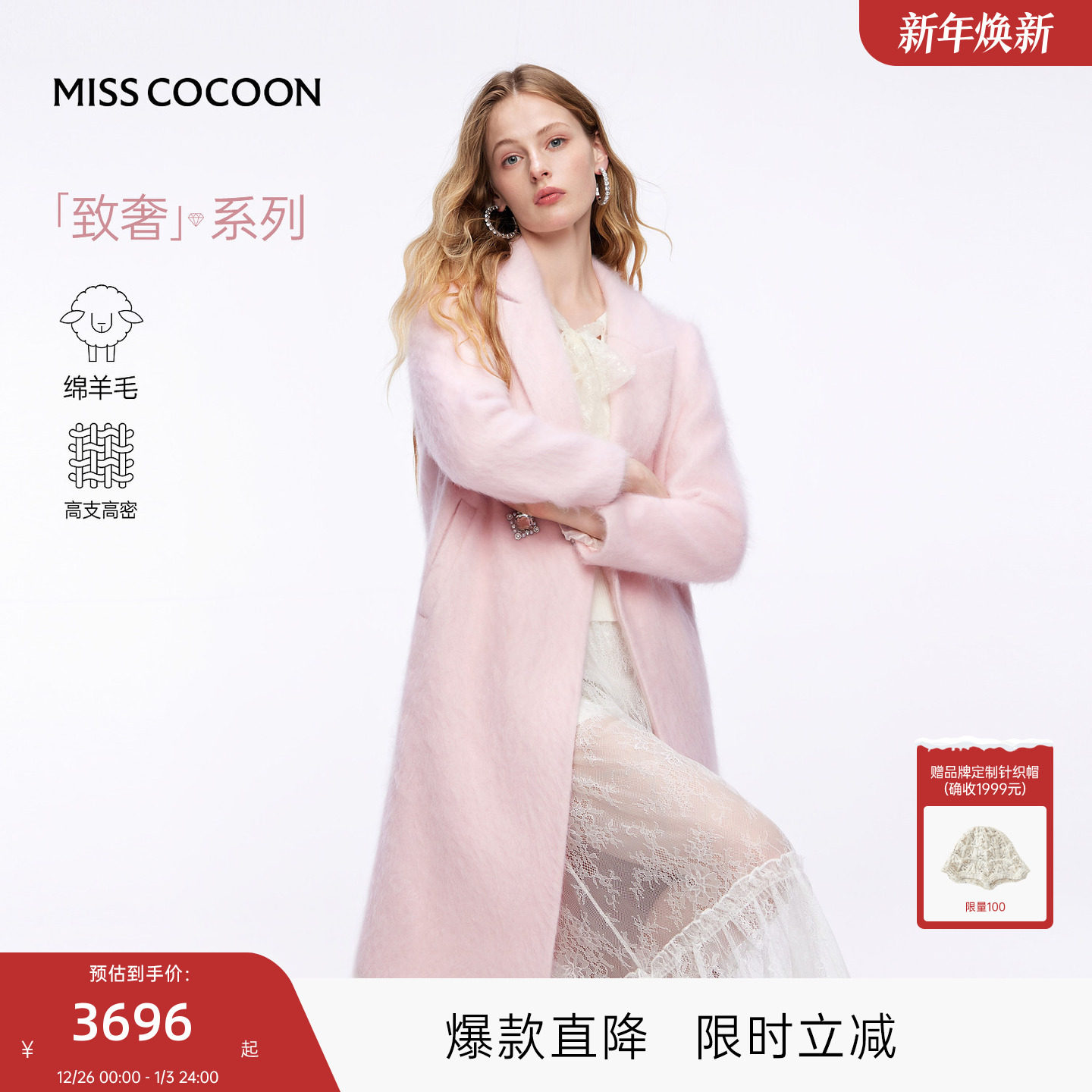 MISSCOCOON可可尼毛毛大衣女2025冬新款千金风翻领山羊