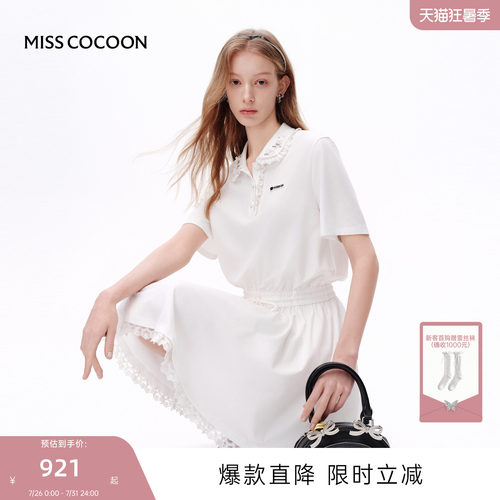 MISSCOCOON可可尼棉质白收腰裙子
