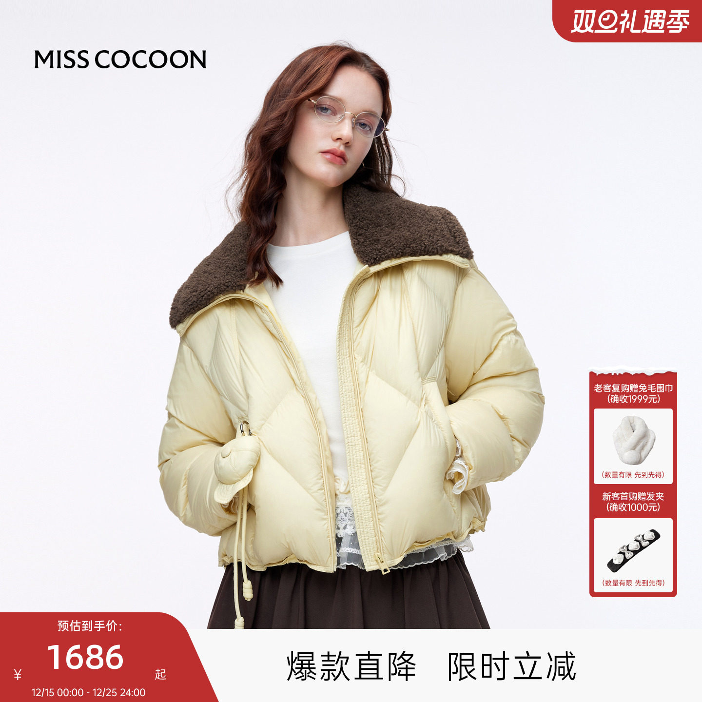 MISSCOCOON可可尼翻领泡芙羽绒服女2025秋冬新款复古面包服外套