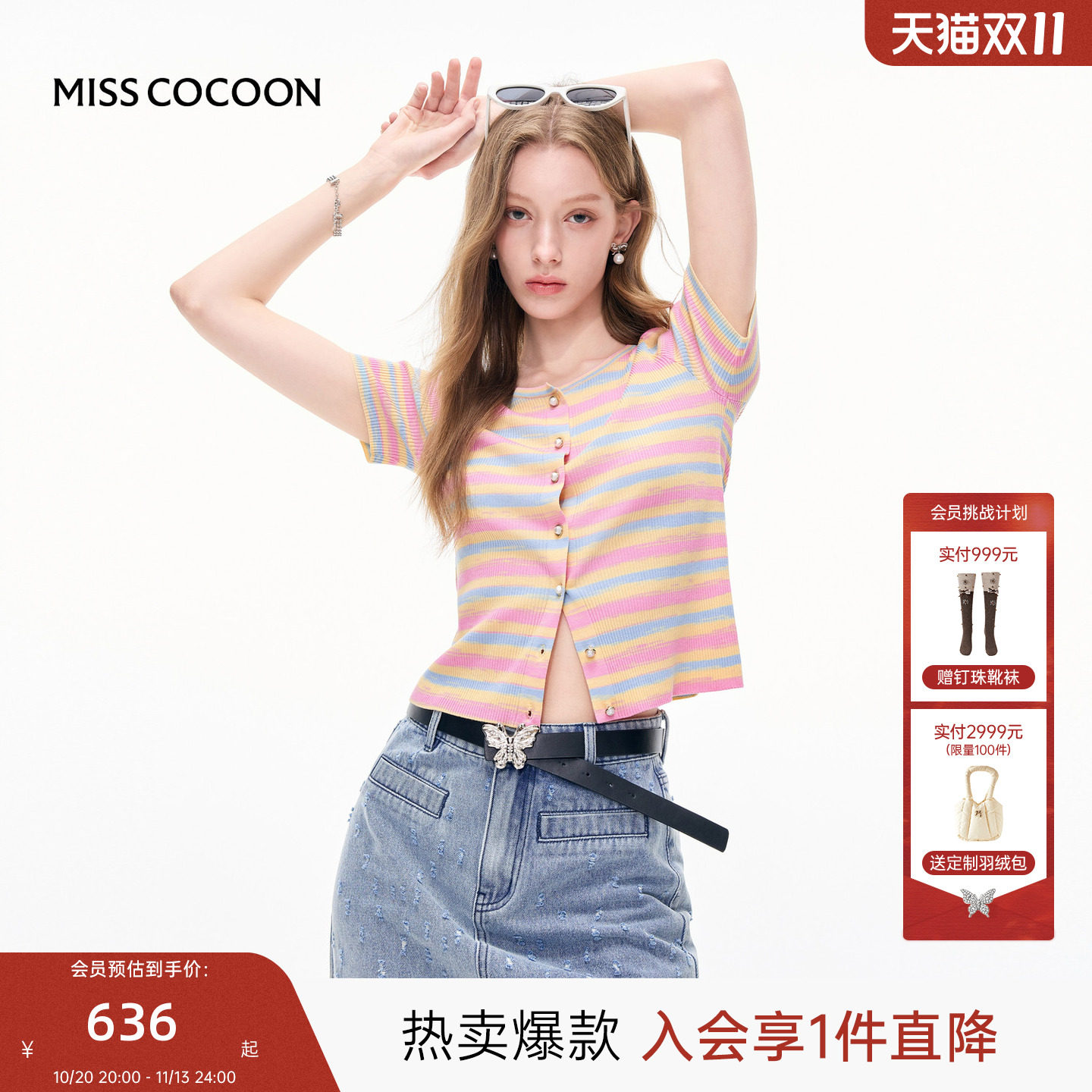 MISSCOCOON可可尼薄款彩色上衣女2026秋季新款多巴胺针织开衫短袖