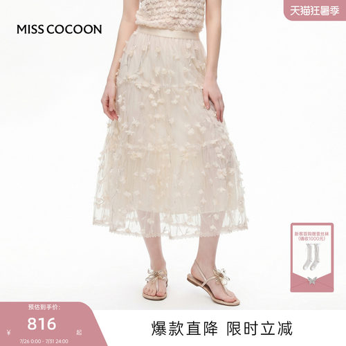 MISSCOCOON可可尼白色绣花半身裙