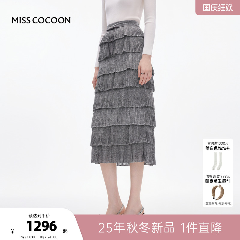 MISSCOCOON可可尼长款灰色蛋糕裙女2025秋冬新款光泽感直筒半身裙