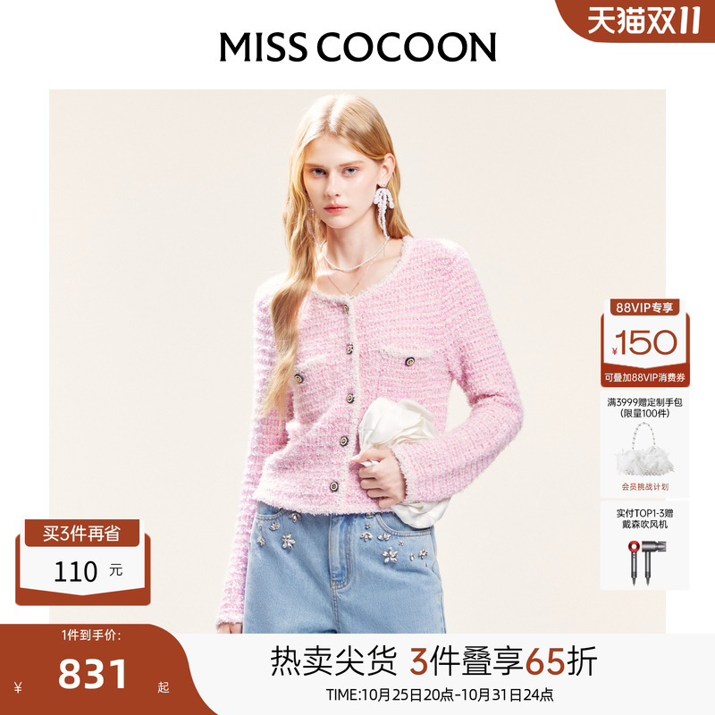 可可尼cocoon粉色小香风针织外套女春装2025新款气质开衫开春外套