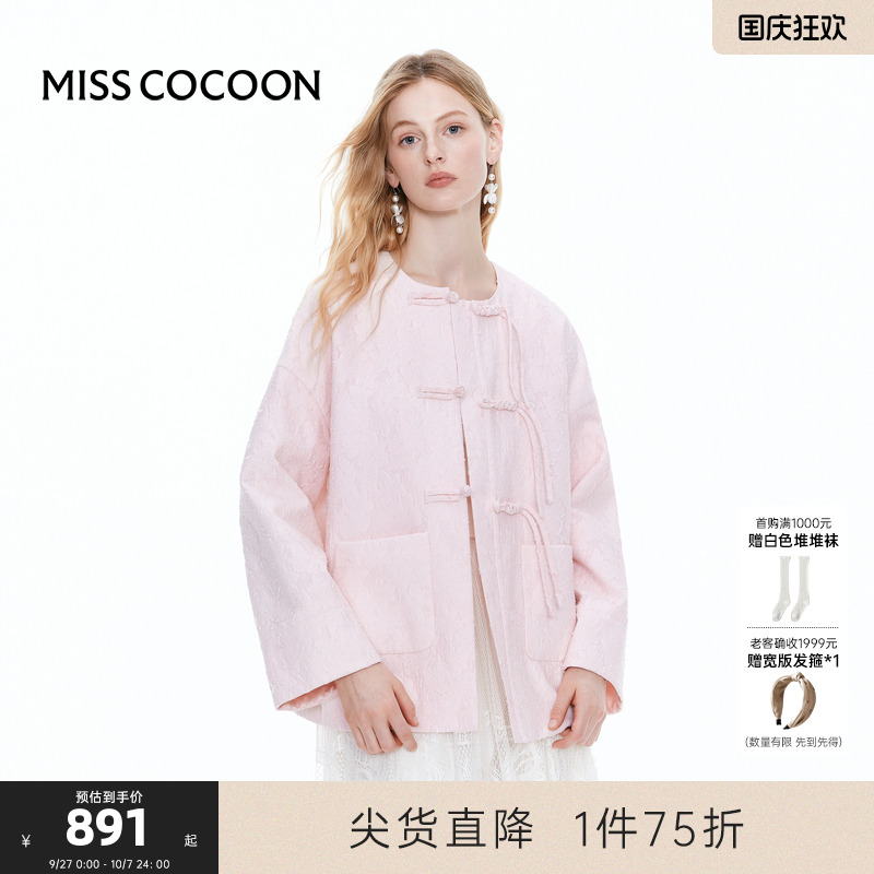 可可尼cocoon新中式女装粉色外套2025新款春秋季国风时尚盘扣上衣