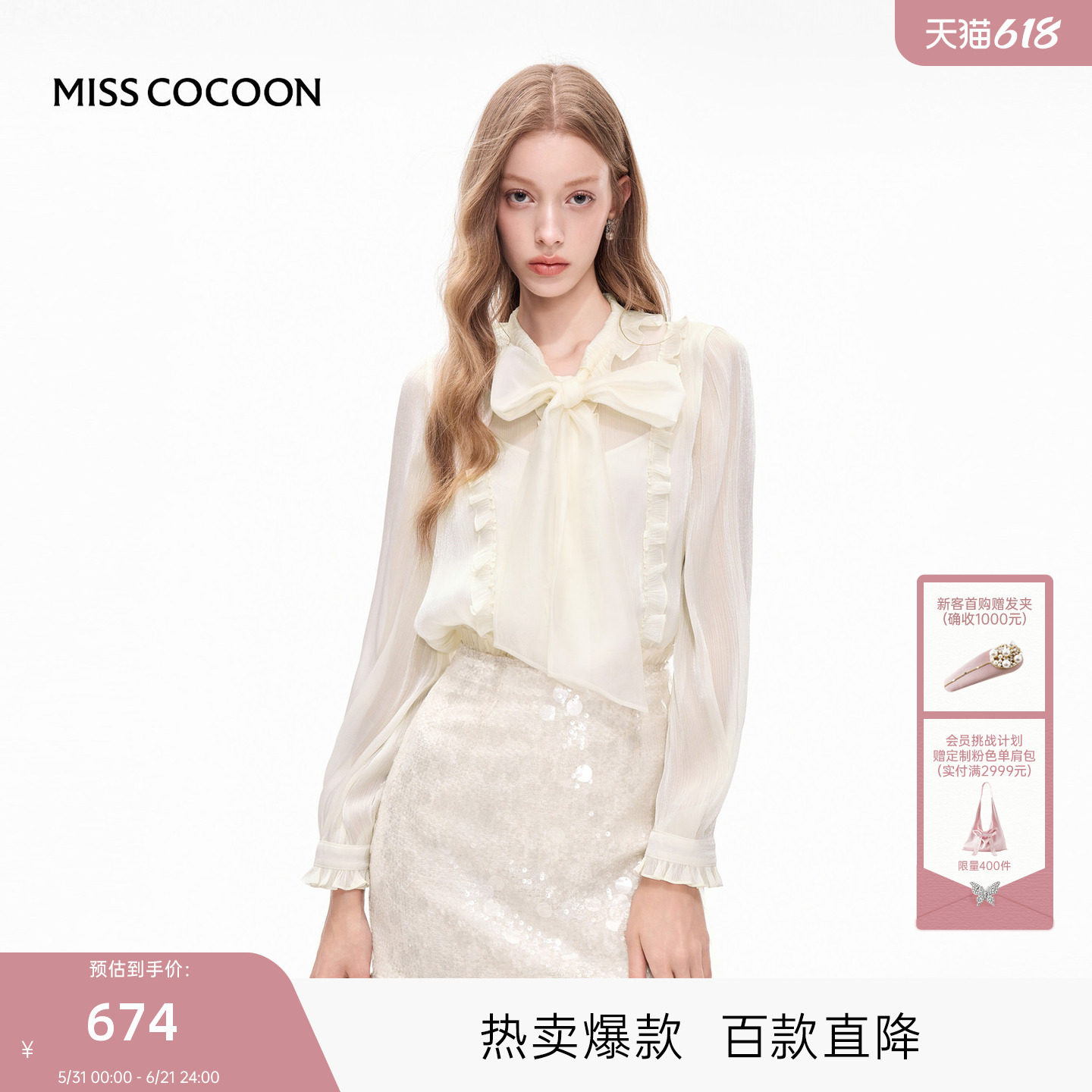 MISSCOCOON可可尼白色衬衫女2025夏季新款宫廷风蝴蝶结系带上衣