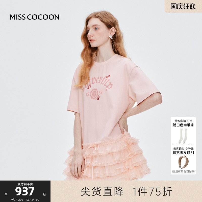 MISS COCOON可可尼粉色学院风蛋糕裙2025夏季新款短袖t恤连衣裙女