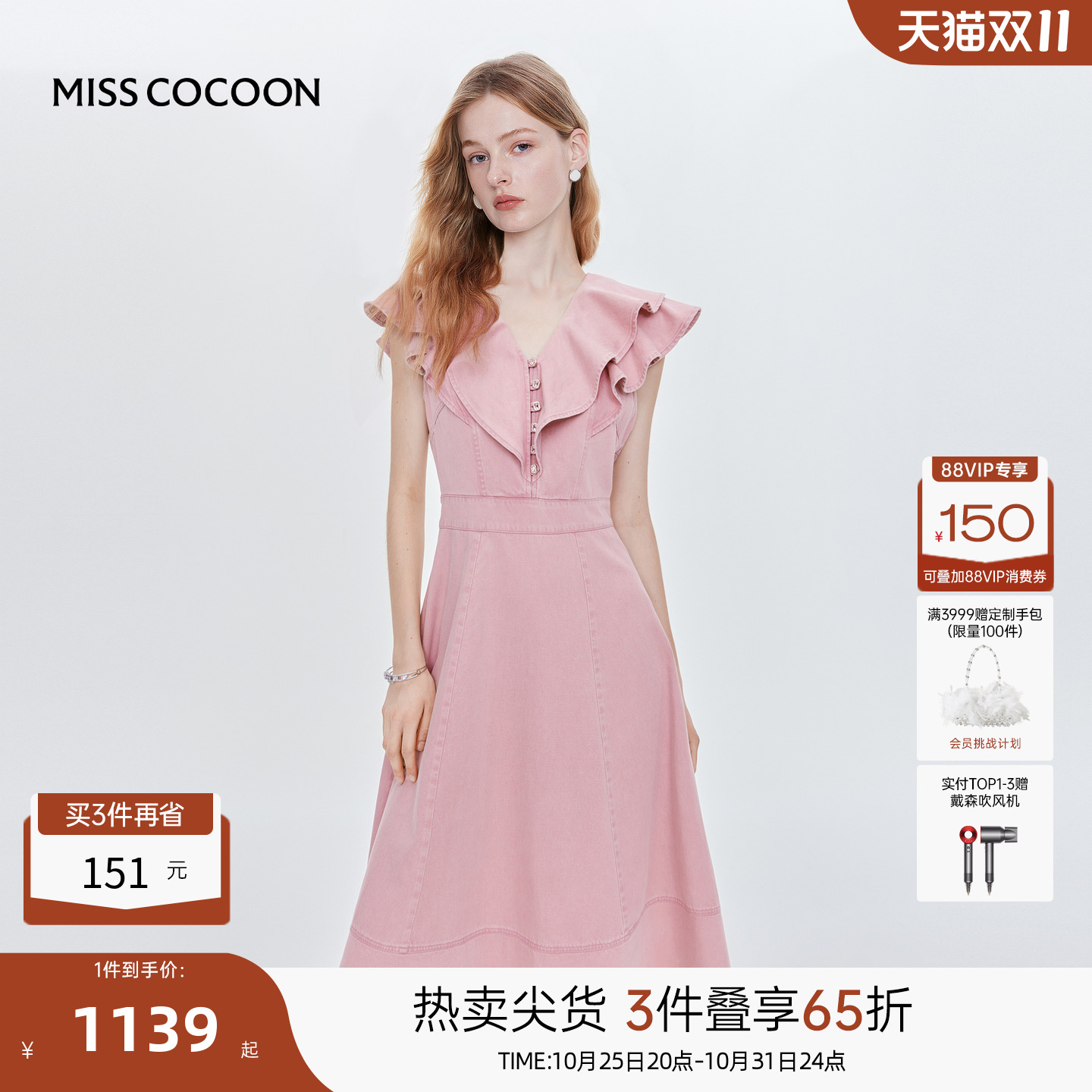 MISS COCOON可可尼莱赛尔裙子2025夏季新款粉色牛仔荷叶边连衣裙