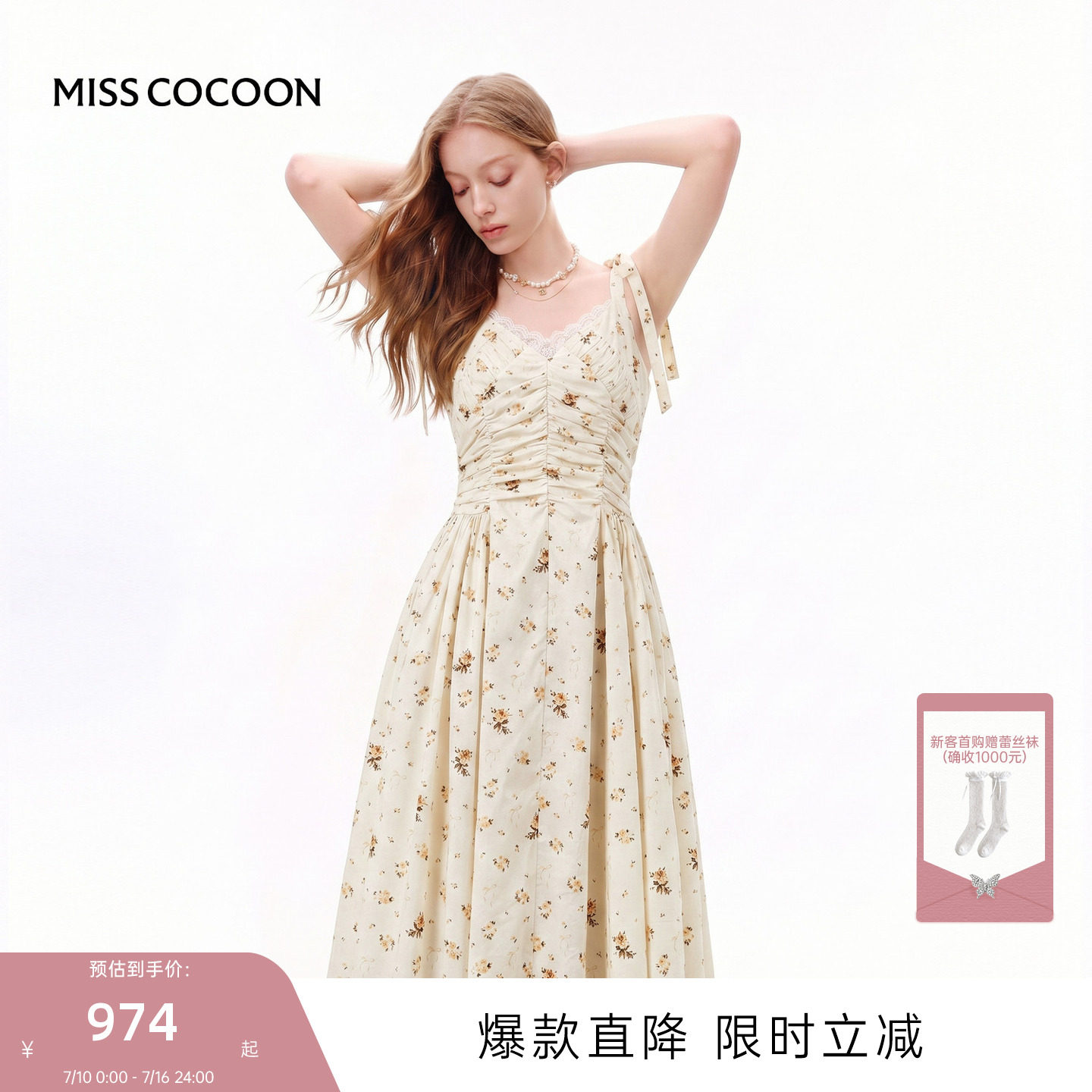 MISSCOCOON可可尼碎花吊带裙子女2026夏新款田园风收腰百搭连衣裙