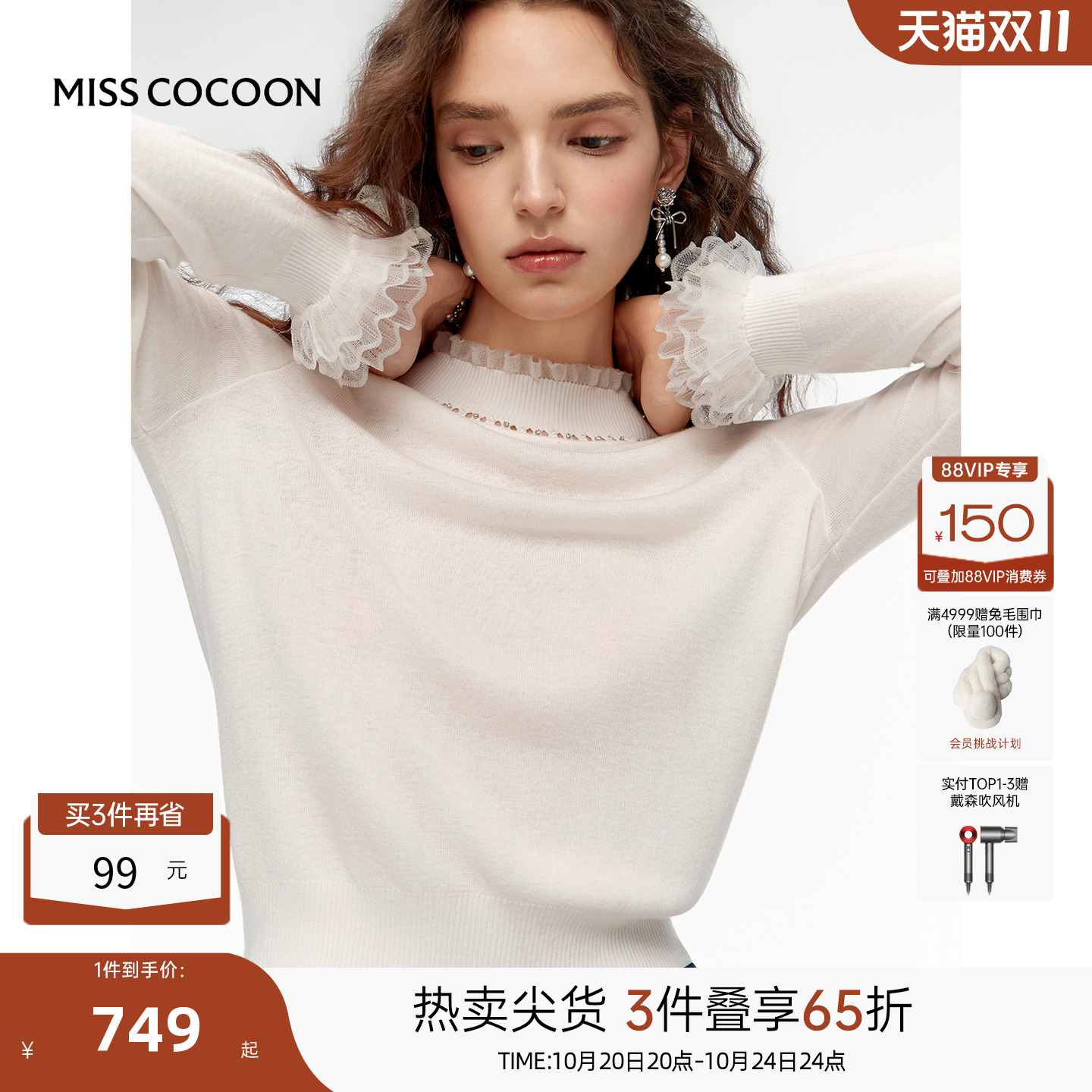 MISSCOCOON可可尼白色针织打底衫女2025秋冬新款高领绵羊毛针织衫