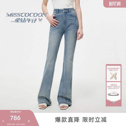 MISSCOCOON可可尼高腰棉质喇叭裤