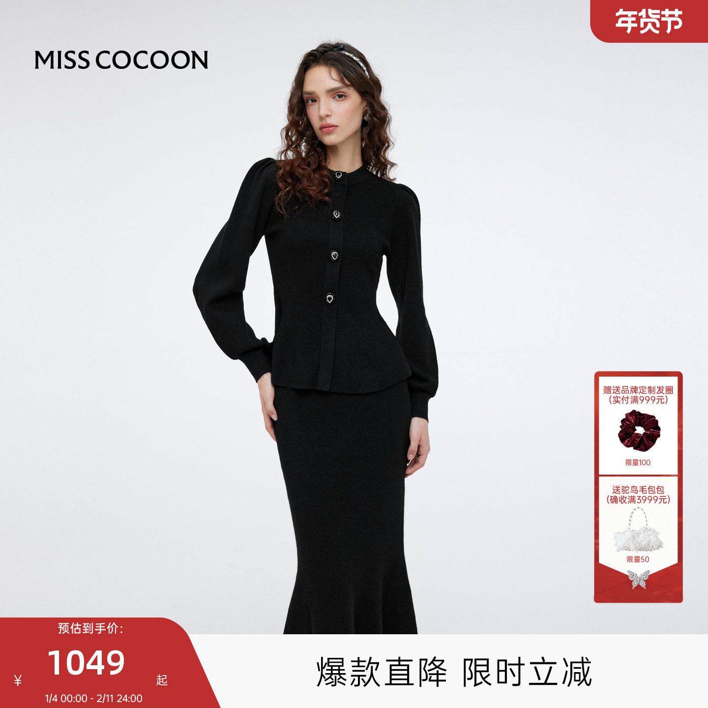 可可尼COCOON2025秋冬新款穿搭一整套女装高级小香风洋气时尚套装,女装/女士精品,时尚套装,淘宝优惠券,粉丝福利购,淘宝优惠卷