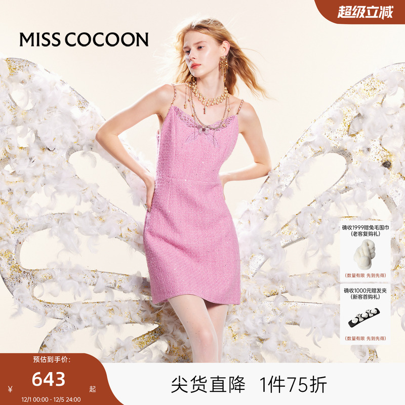 可可尼cocoon小香风吊带连衣裙女2025秋季新款亮片镂空蝴蝶结裙子