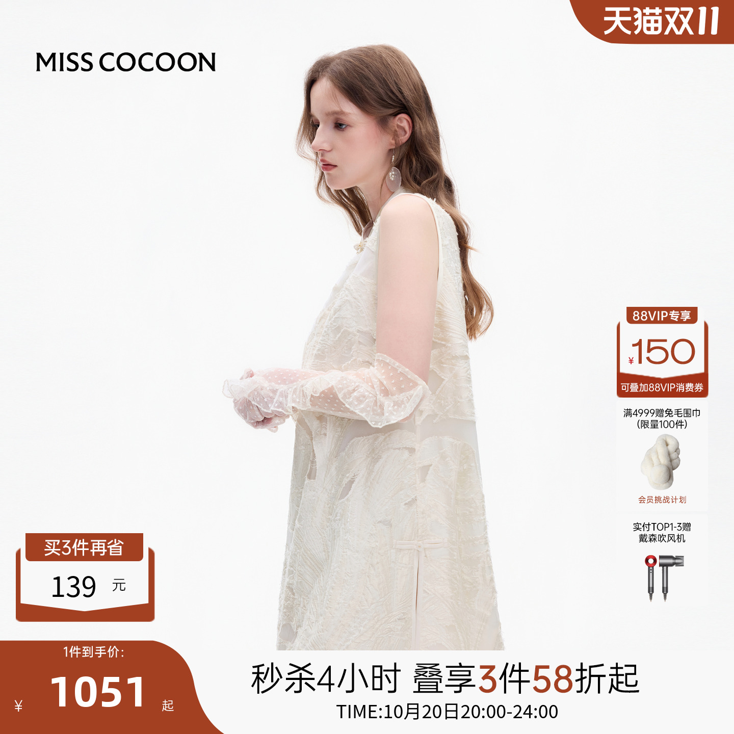 MISSCOCOON可可尼无袖裙子女2025秋季新款新中式国风盘扣连衣裙