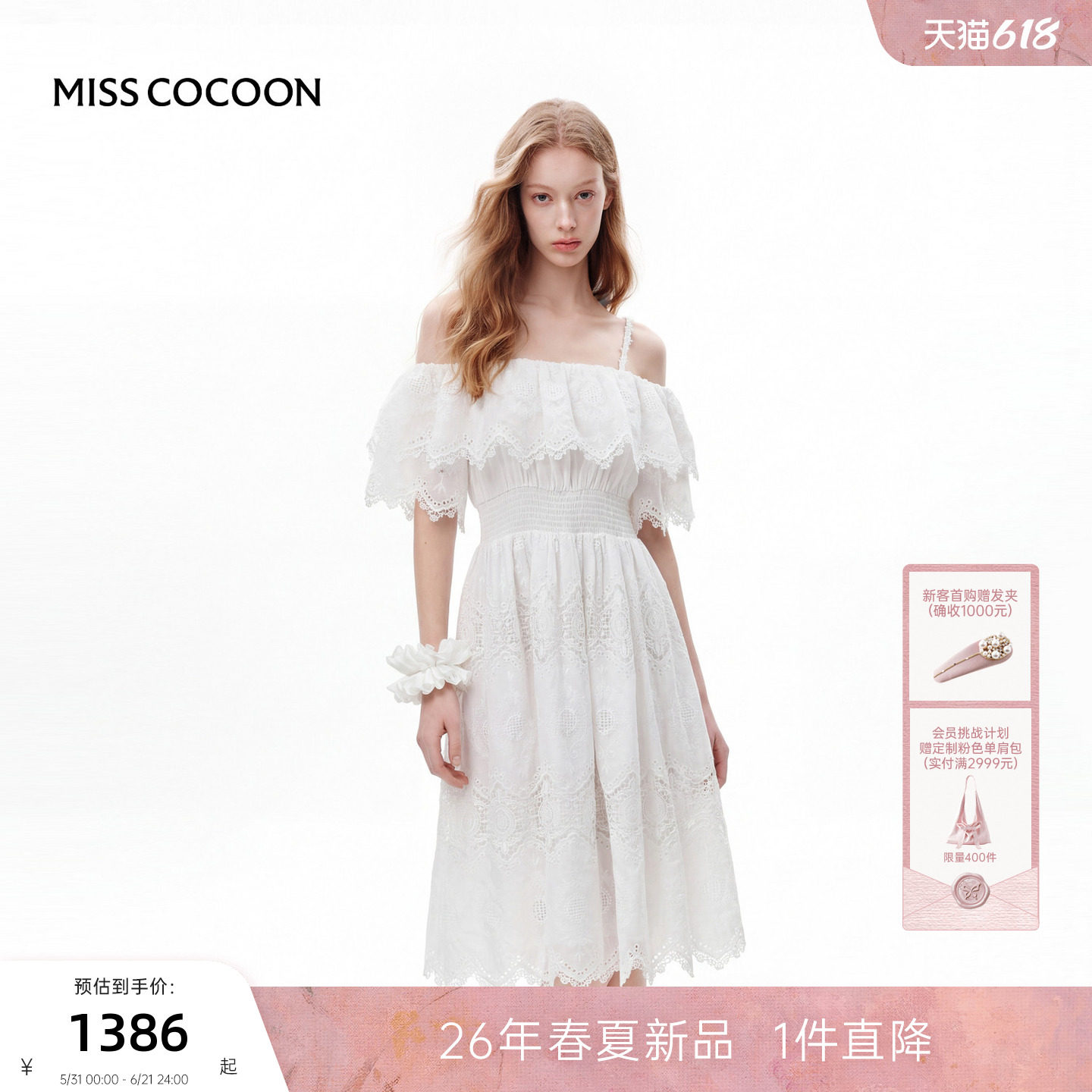 MISSCOCOON可可尼一字领吊带裙子女2026夏季新款白色莱赛尔连衣裙