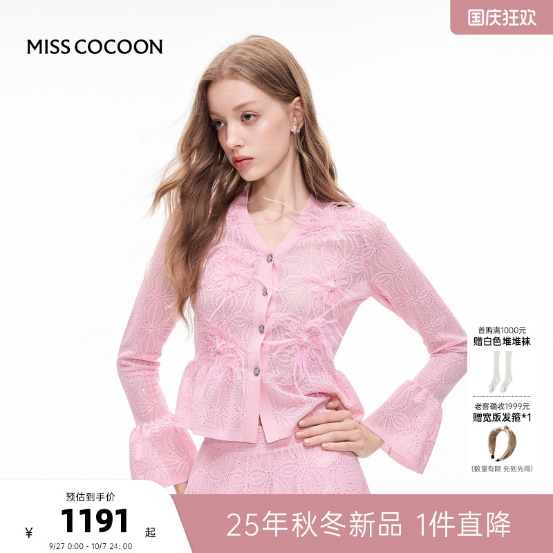 MISSCOCOON可可尼薄款粉色针织开衫女2025秋季新款V领喇叭袖上衣
