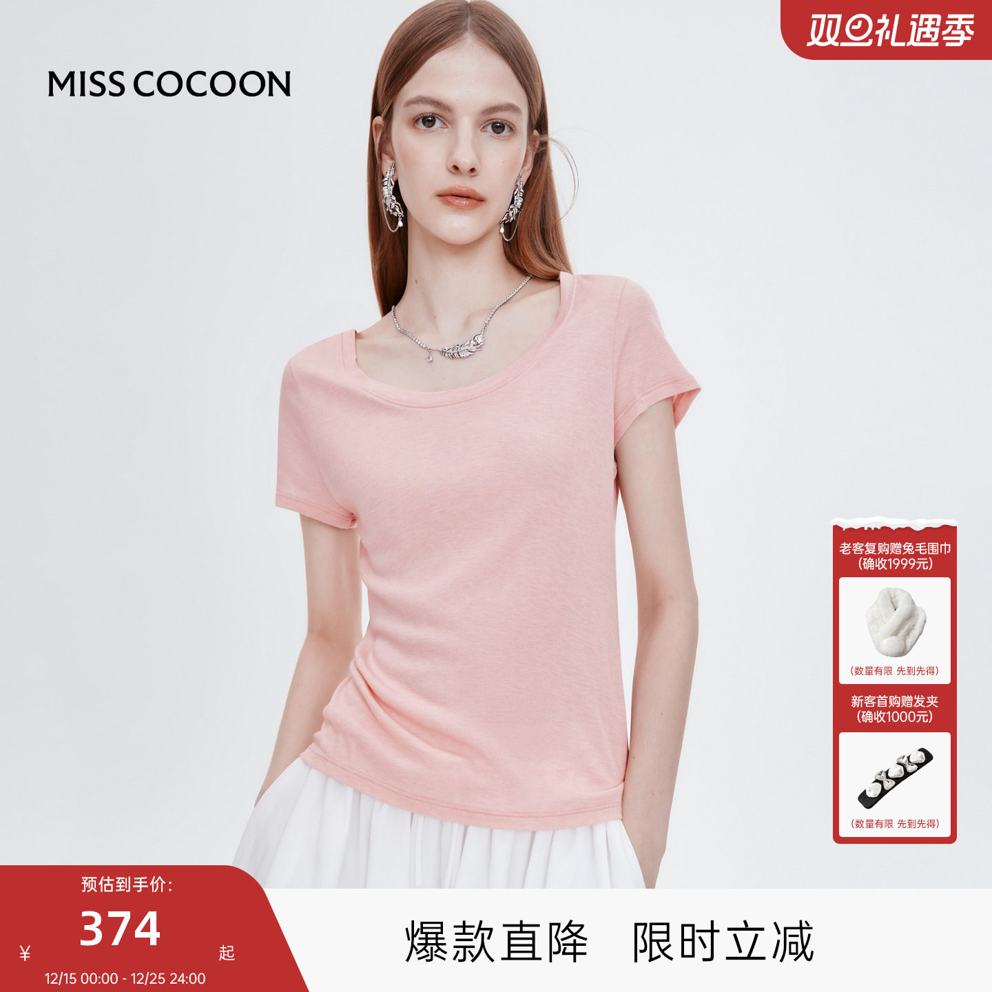 MISS COCOON可可尼莱赛尔正肩T恤上衣2025夏季新款黑