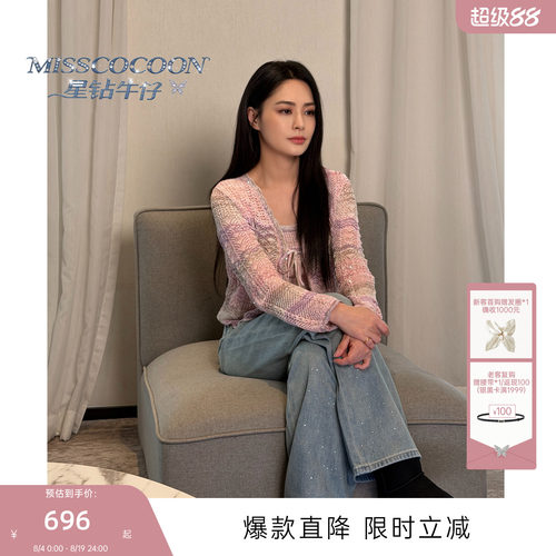 【星钻牛仔】阿娇同款MISSCOCOON可可尼纯棉直筒裤女26新款牛仔裤