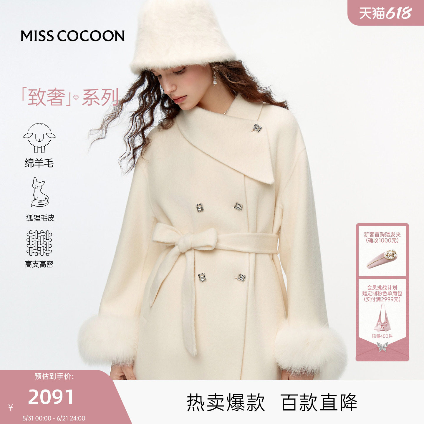 MISSCOCOON可可尼毛呢外套女2025冬季新款千金感100%绵羊毛大衣
