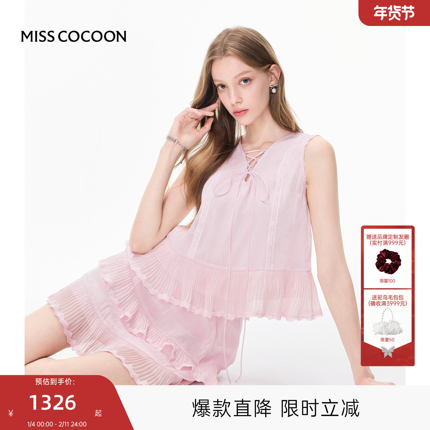 MISSCOCOON可可尼V领短袖两件套女2025秋季新款姐系贵