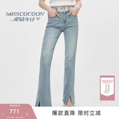MISSCOCOON可可尼棉质高腰喇叭裤