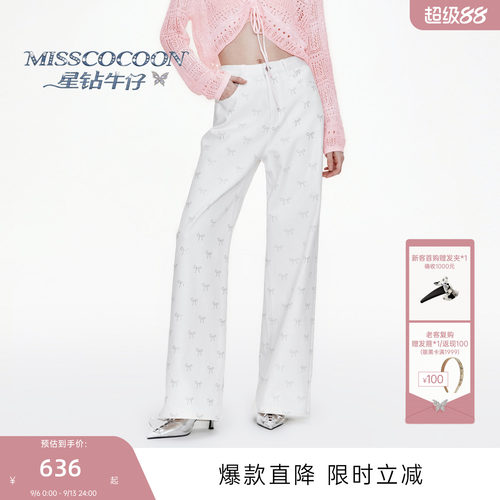 【星钻牛仔】MISSCOCOON可可尼直筒裤子26夏季新款白色薄牛仔裤女