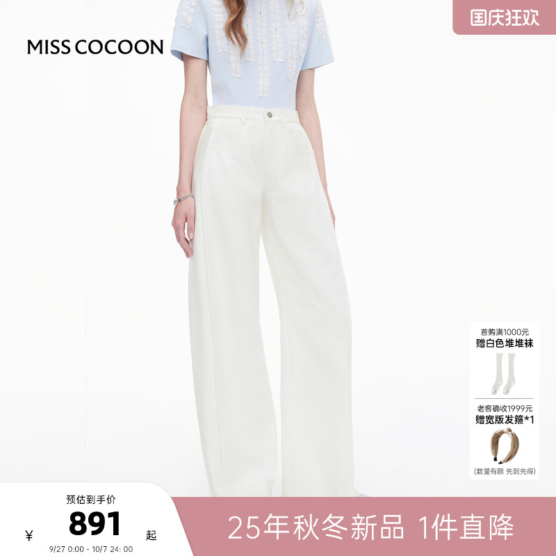 MISSCOCOON可可尼白色香蕉弯刀裤女2025秋季新款阔腿棉宽松牛仔裤