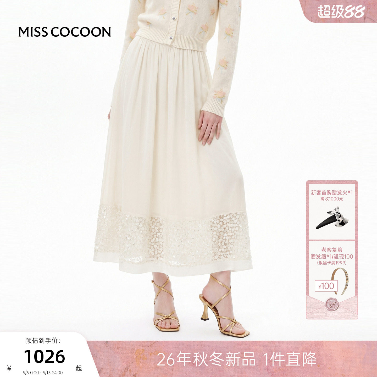 MISSCOCOON可可尼网纱珠片白裙子图片